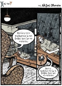 Χ εις τον Ψ 01.06.2024